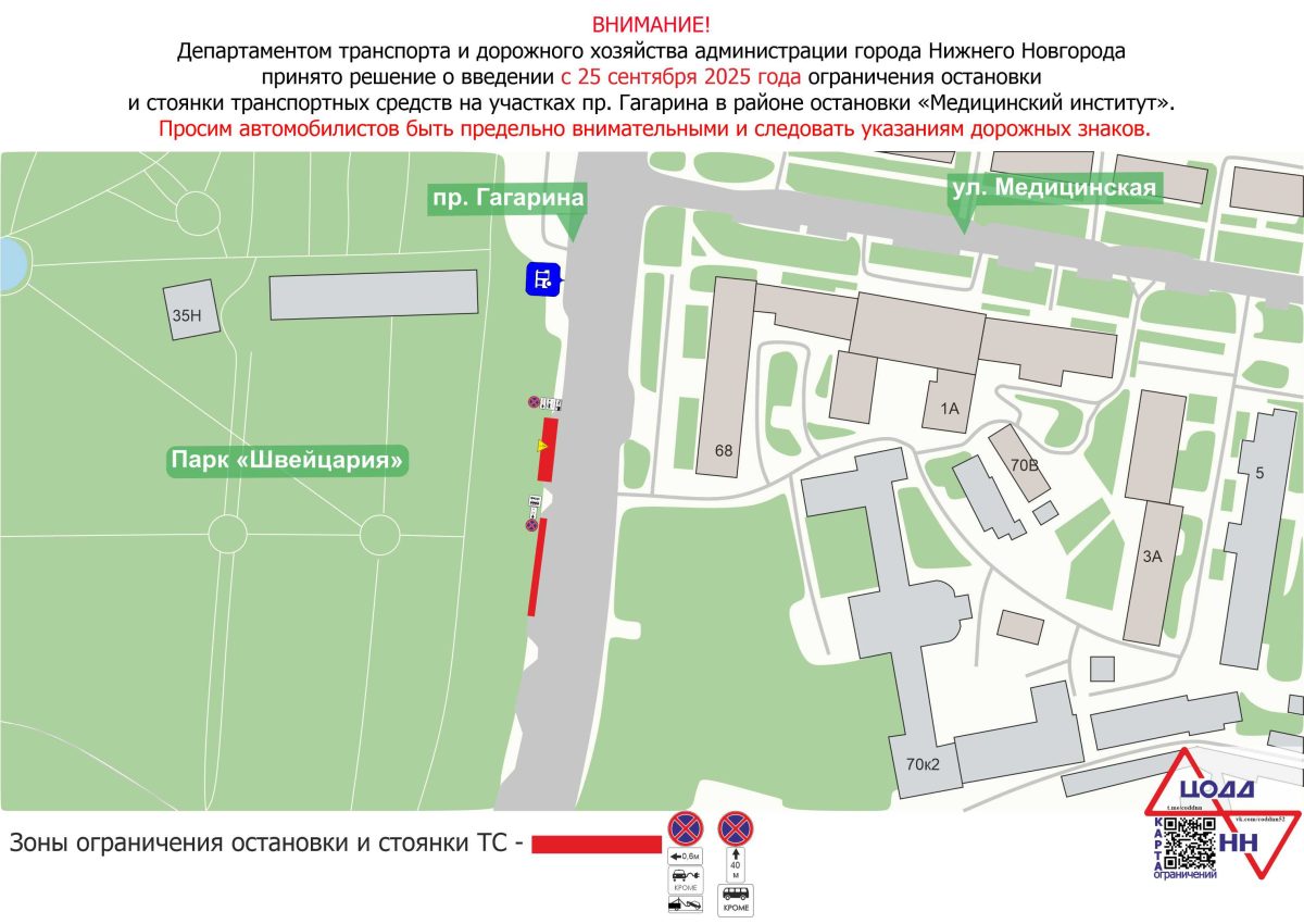 Фото: ЦОДД НН