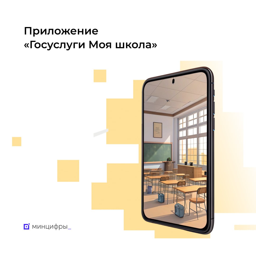 Нижегородским школьникам предлагают приложение «Госуслуги. Моя&nbsp;школа»