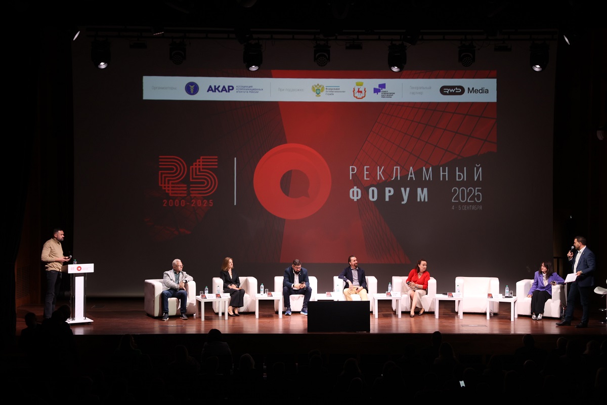 В Нижнем Новгороде обсудили главные тренды рекламного рынка