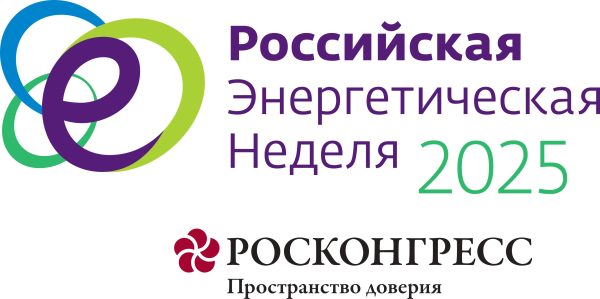 «Российская энергетическая неделя-2025» пройдет в Москве с 15 по 17 октября