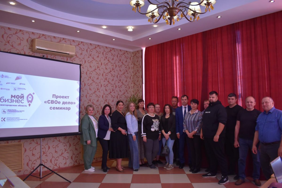 32 участника проекта «СВОё дело» прошли обучение на бизнес-семинарах