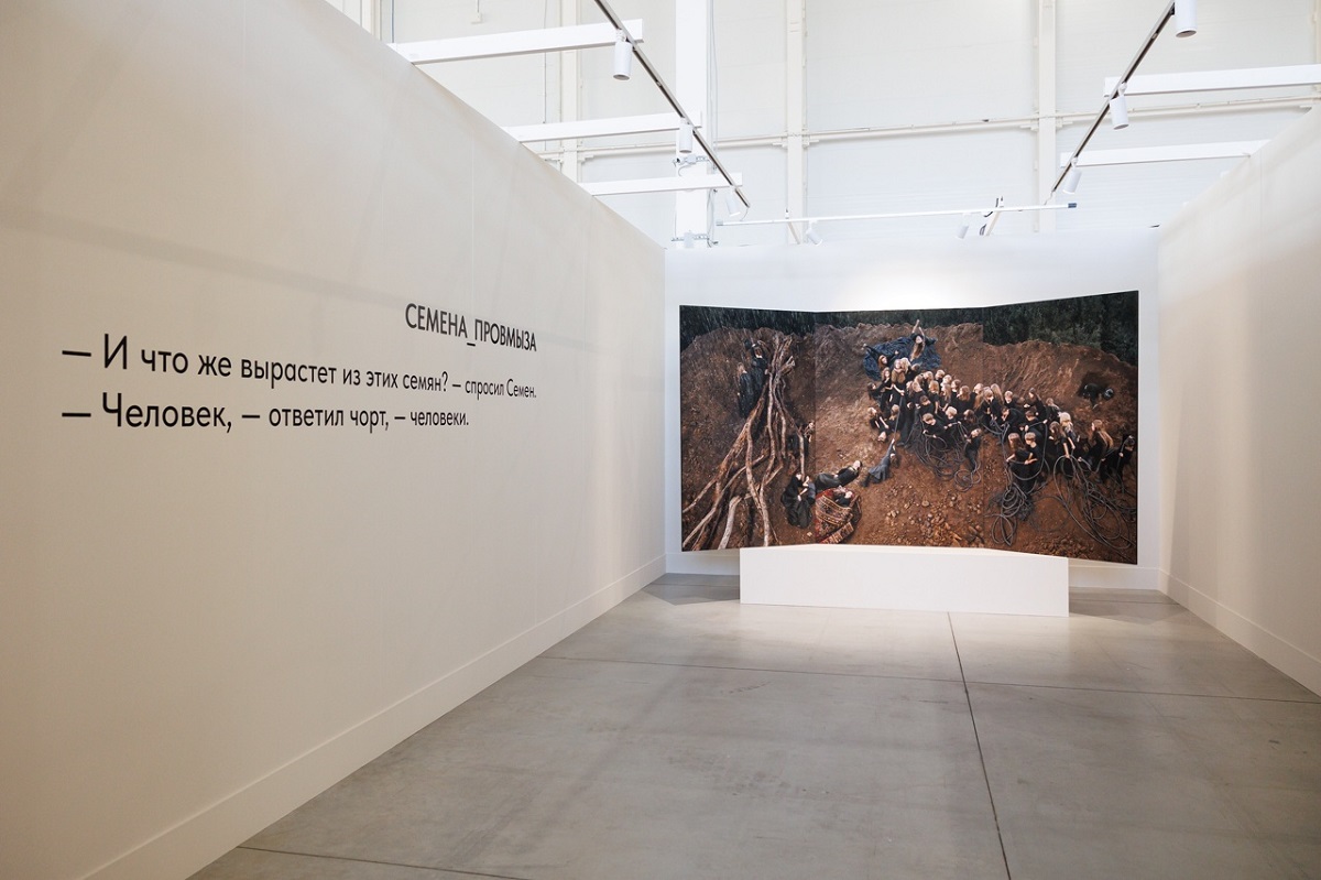 Арт-группа «Провмыза» стала «Художником года» на ярмарке Cosmoscow 2025