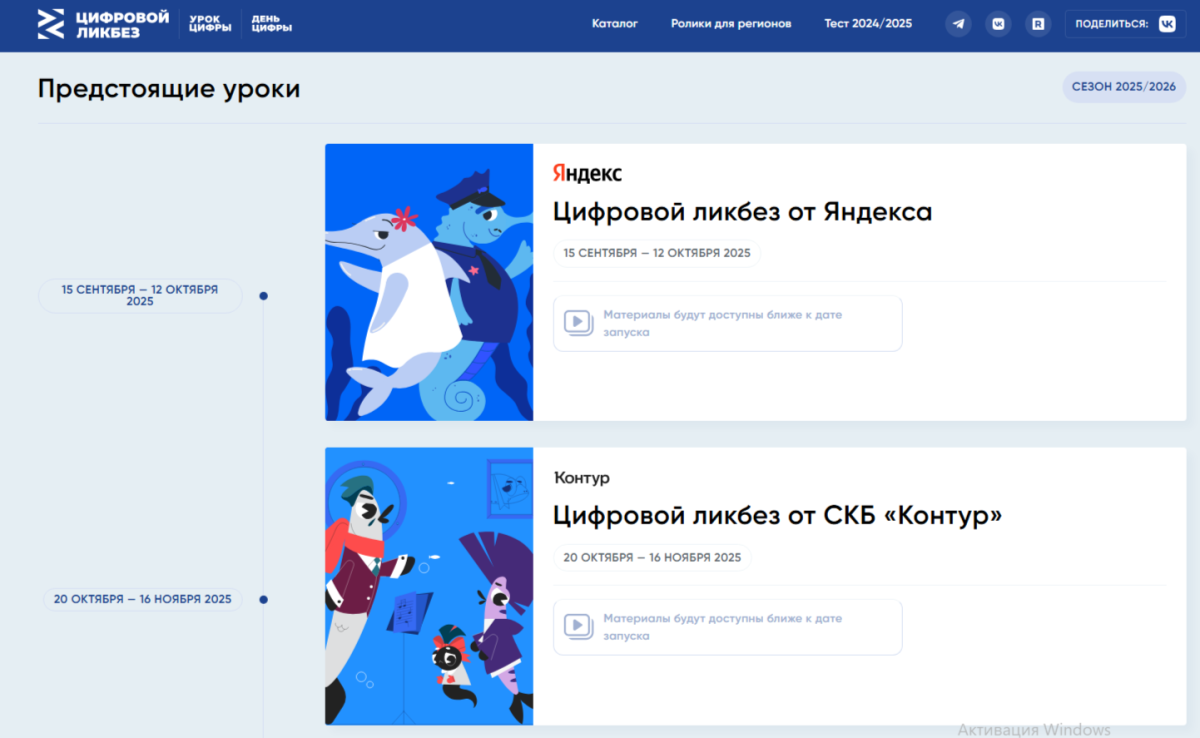 Нижегородским школьникам расскажут о дипфейках на «Цифровом ликбезе»