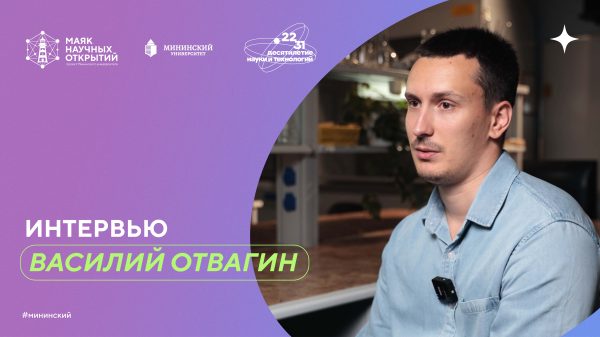 Нижегородский ученый Отвагин пояснил, как с помощью света бороться с онкологией