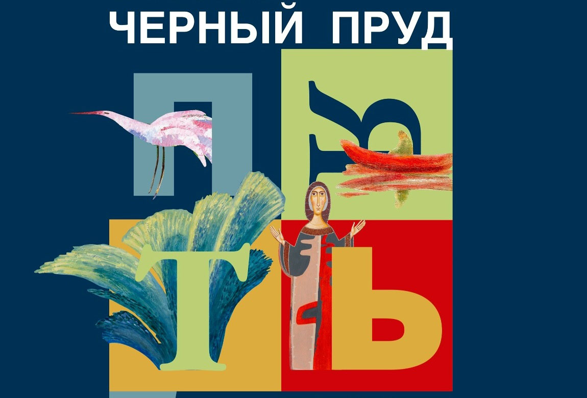 В "Рекорде" открылась новая выставка