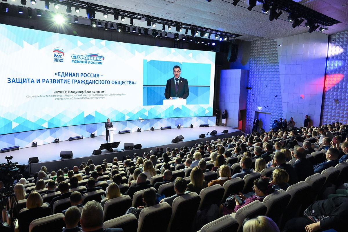 «Единая Россия» провела Всероссийский форум сторонников партии