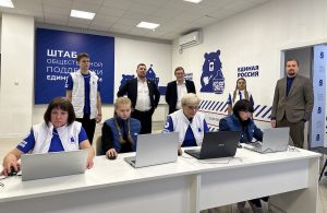 «Единая Россия» открыла ситуационный центр по наблюдению за выборами
