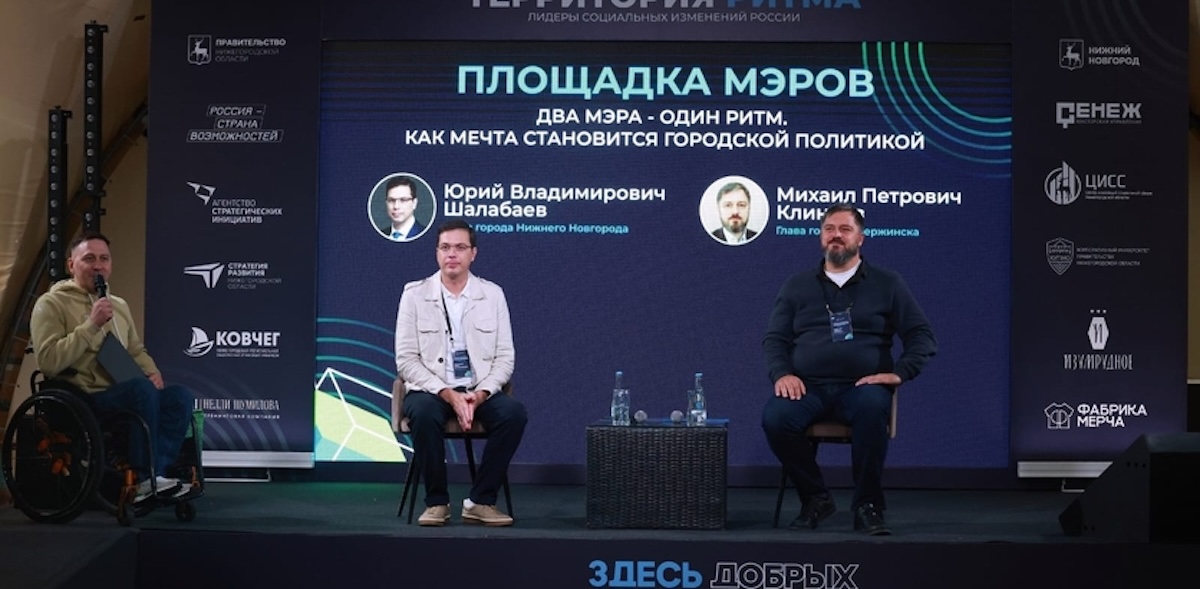 Инклюзивный нижегородский форум «Территория ритма» хотят провести в Беларуси