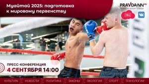 Нижегородцам представят участников первенства мира по муай-тай