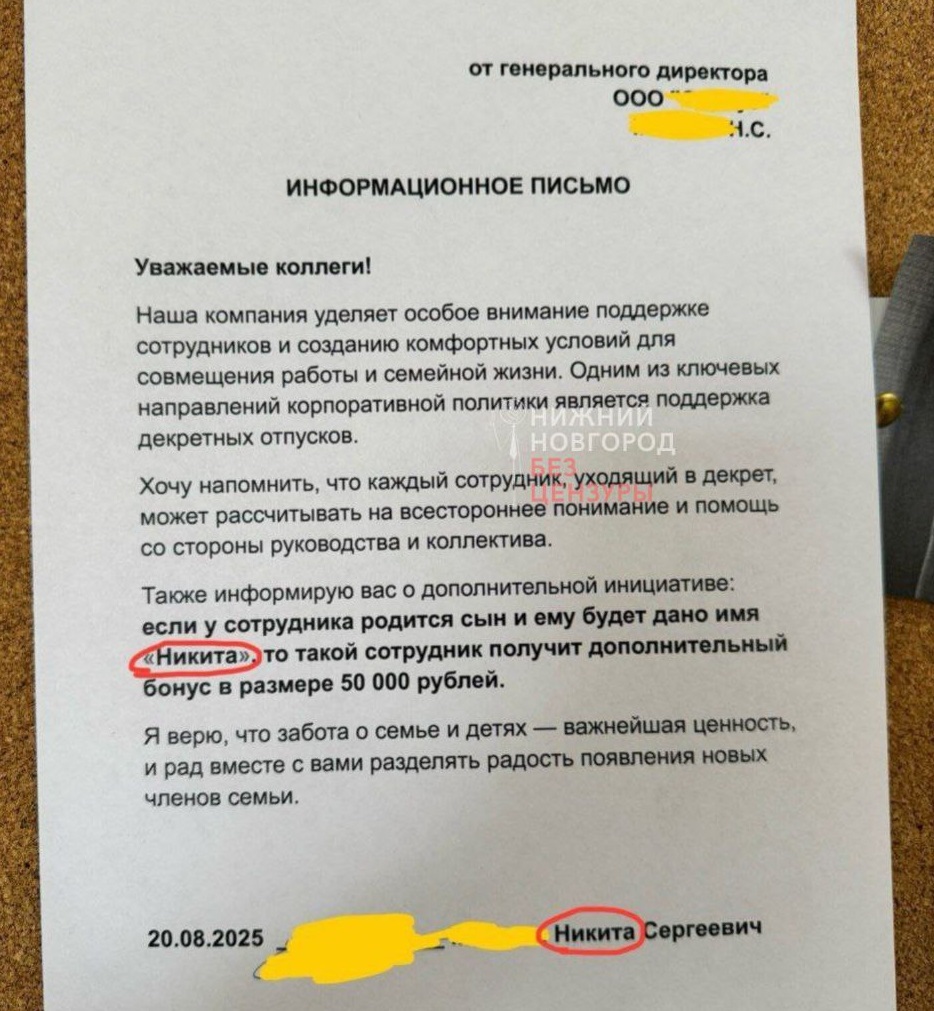 Нижегородский бизнесмен предложил платить своим работникам «за Никит»