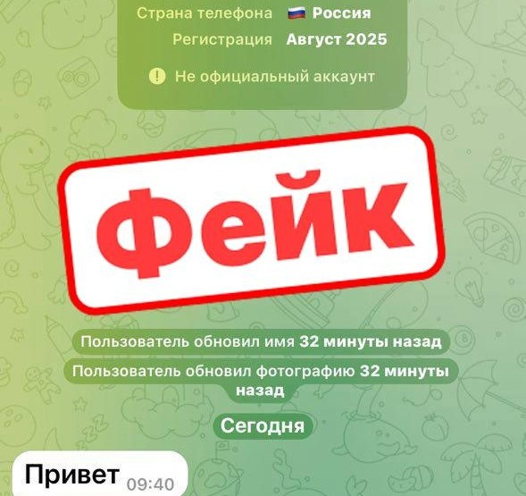 Мошенники создали новый фейковый аккаунт Глеба Никитина в мессенджере