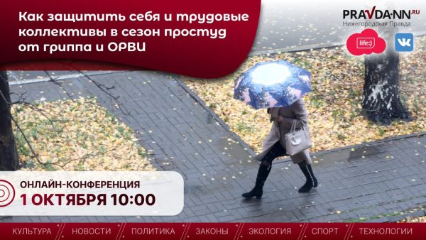 В Роспотребнадзоре расскажут, как не разболеться в сезон простуд