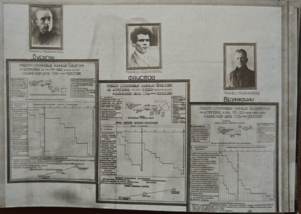 Нижегородские архивисты подготовили фотовыставку о стахановском движении