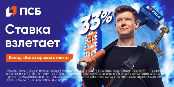 ПСБ запустил новую рекламную кампанию с Виктором Хориняком