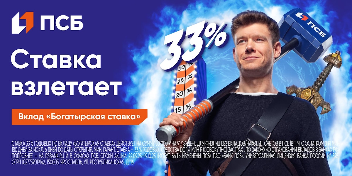 ПСБ запустил новую рекламную кампанию с Виктором Хориняком