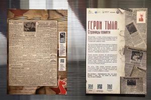 Заключительная выставка «Герои тыла. Страницы памяти» пройдет в Кстове