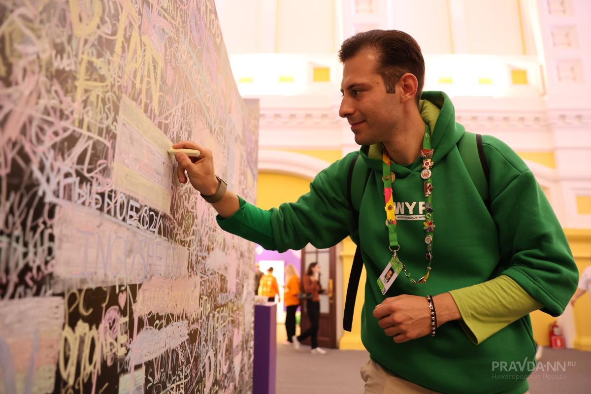 Всемирный фестиваль молодёжи в Нижнем Новгороде