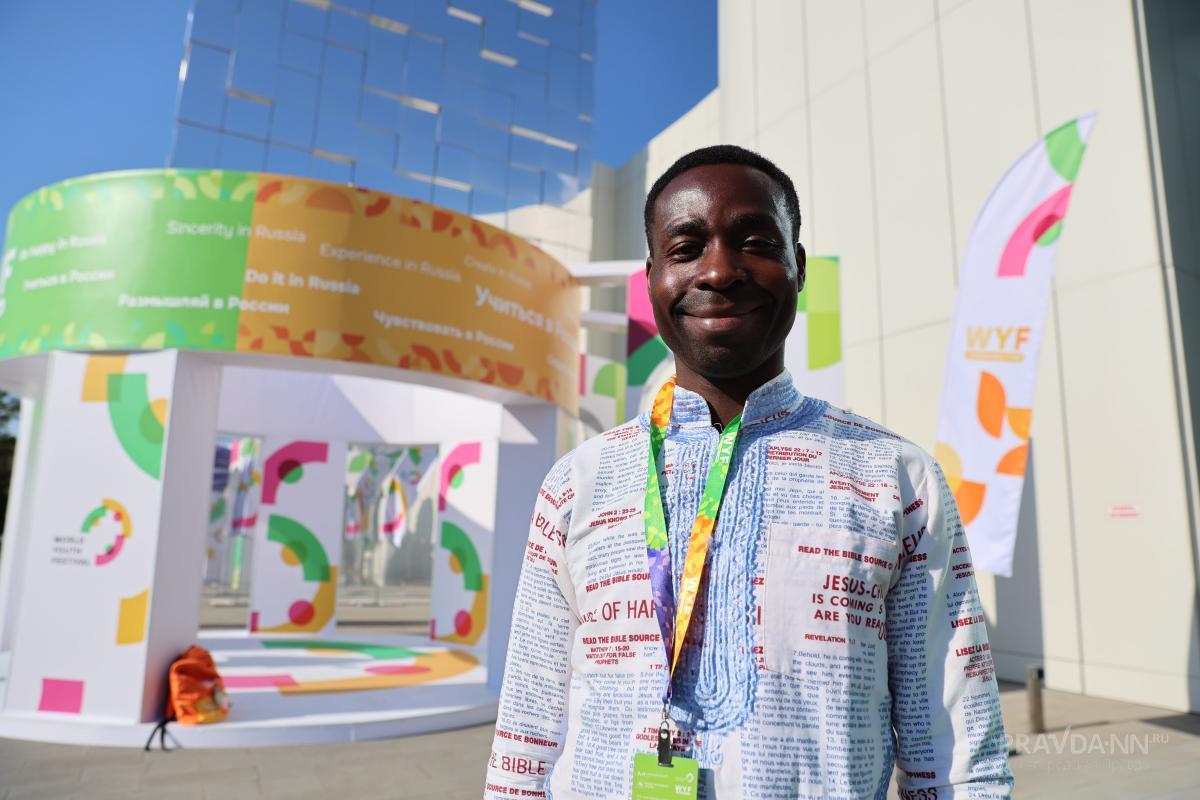 Всемирный фестиваль молодёжи в Нижнем Новгороде