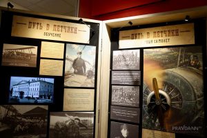 Выставка, посвященная Валерию Чкалову