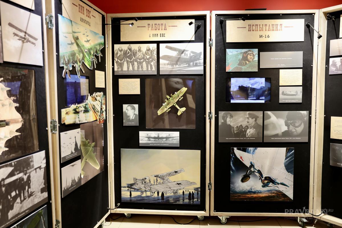 Выставка, посвященная Валерию Чкалову