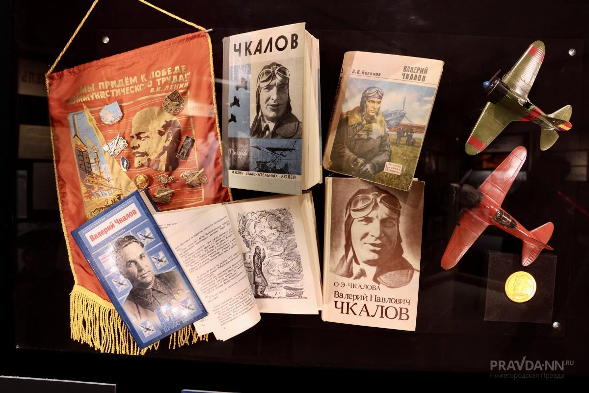 Выставка, посвященная Валерию Чкалову