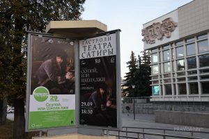 Спектакль «Скупой, или Школа лжи»