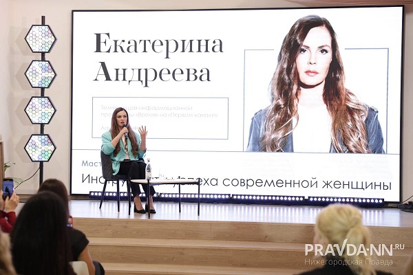 Известная телеведущая Екатерина Андреева провела мастер-класс для нижегородок