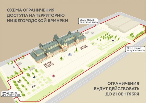 Территория Нижегородской ярмарки будет перекрыта до 21 сентября из-за фестиваля
