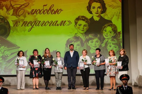 В Дзержинске прошел праздник, посвященный Дню воспитателя и Дню учителя