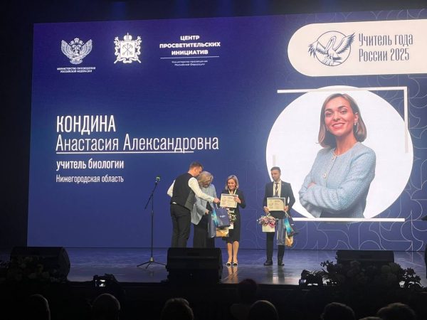 Нижегородские учителя вышли в финал Всероссийских конкурсов профмастерства