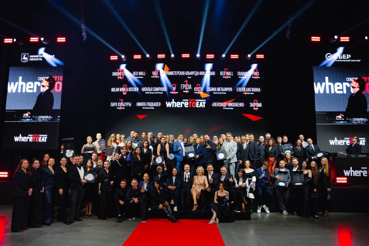 Нижегородские рестораны получили 12 наград премии WHERETOEAT Center – 2025