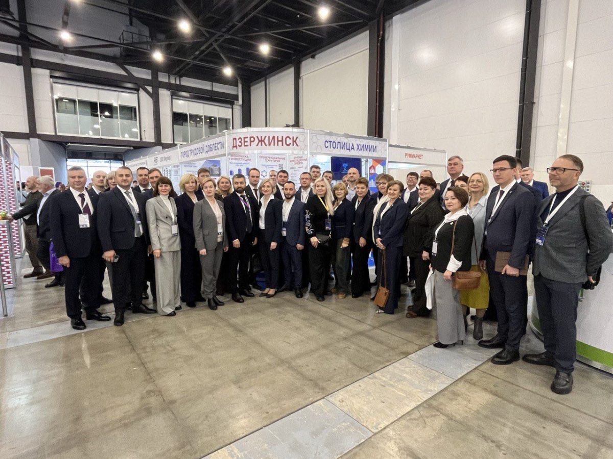Делегация из Дзержинска участвует в форуме «Российский промышленник»