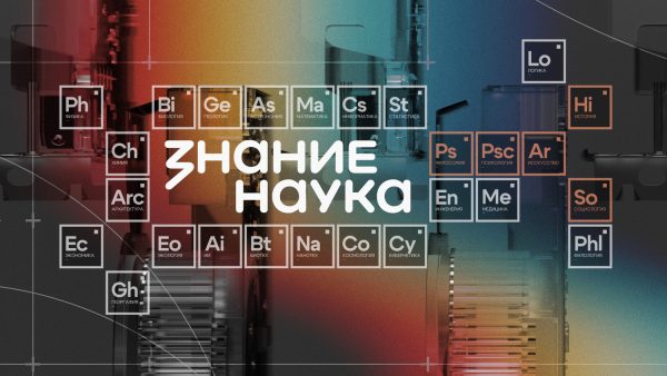 Молодежь Нижегородской области приглашают к участию в акции «Наука вокруг нас»