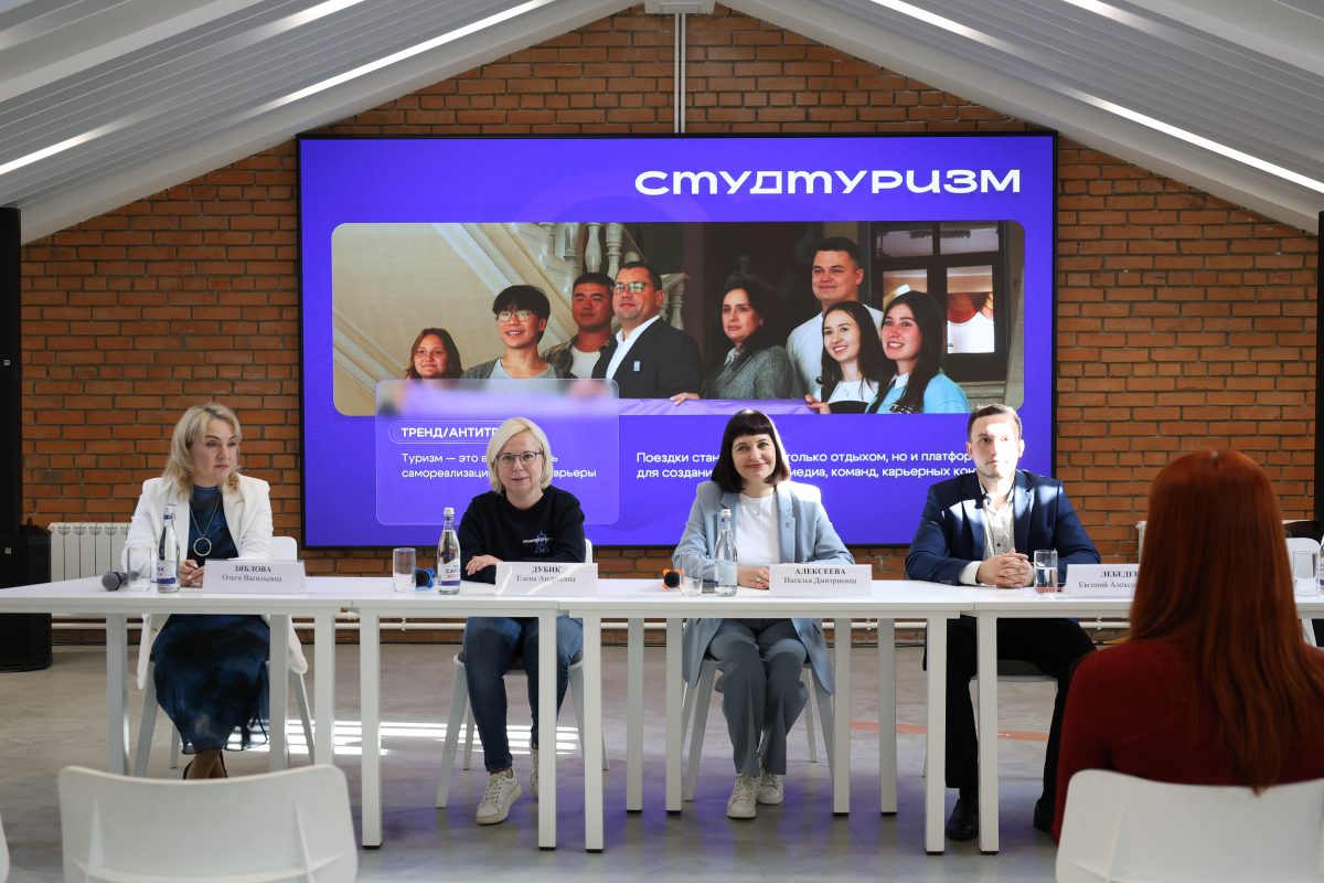 Нижний Новгород принял крупнейшую стратегическую сессию окружного форума «Студтуризм-2025»