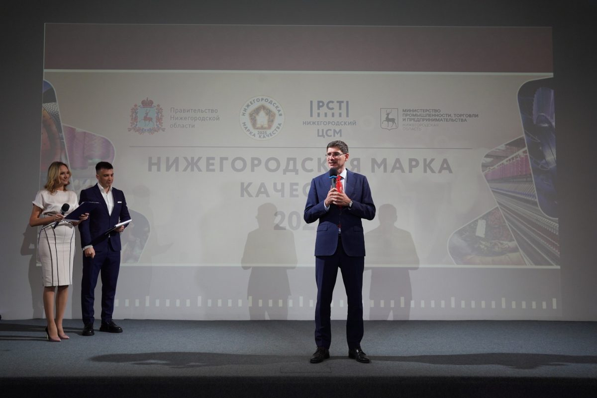 Итоги конкурса «Нижегородская марка качества — 2025» подведены в регионе