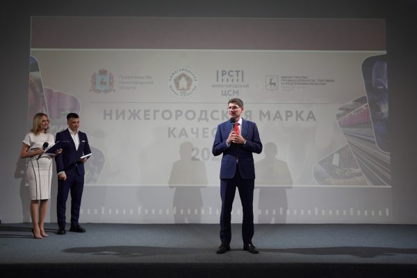 Итоги конкурса «Нижегородская марка качества — 2025» подведены в регионе