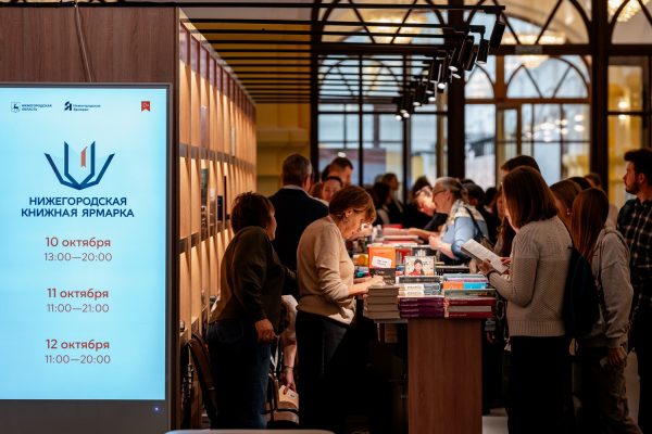 Более 21 тысячи человек посетили Нижегородскую книжную ярмарку