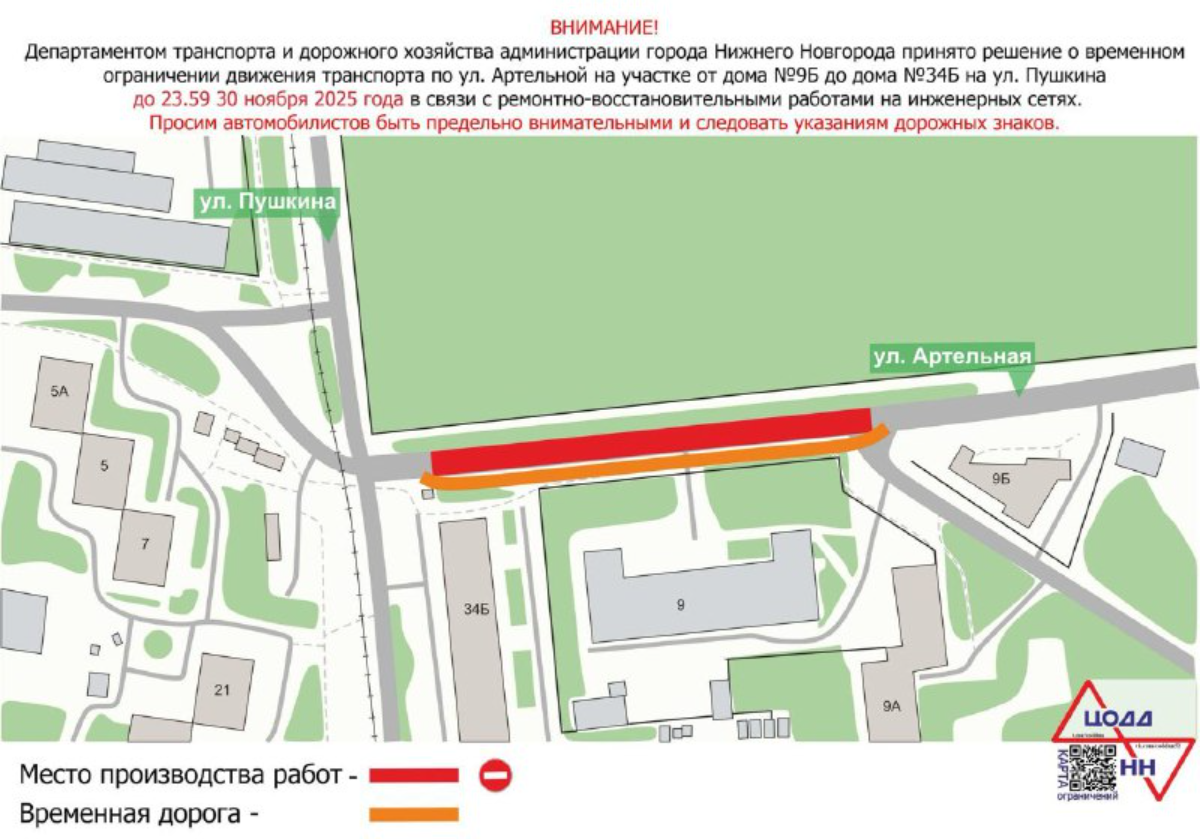 Фото: Администрация Нижнего Новгорода