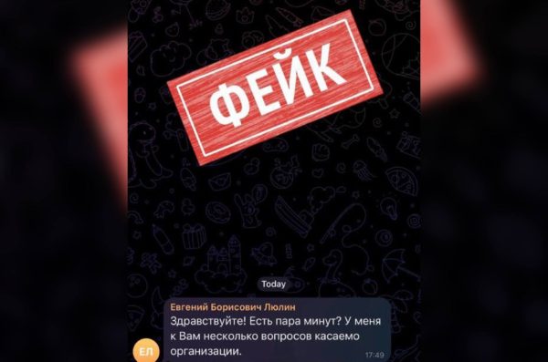 Мошенники начали писать нижегородцам от имени Евгения Люлина