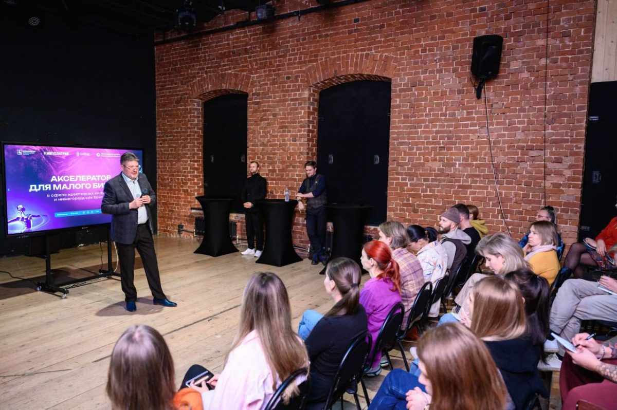 Акселератор в сфере креативных индустрий стартовал в Нижегородской области
