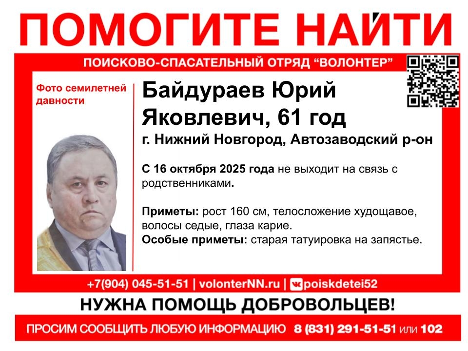 В Нижнем Новгороде родственники ищут пропавшего 61-летнего мужчину