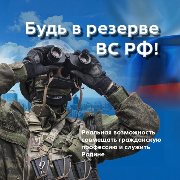 В Нижегородской области объявлен набор в мобилизационный резерв «БАРС-НН»