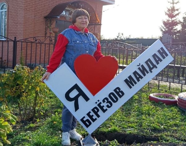 Староста села Березов Майдан Вера Мазанова названа одной из лучших в регионе