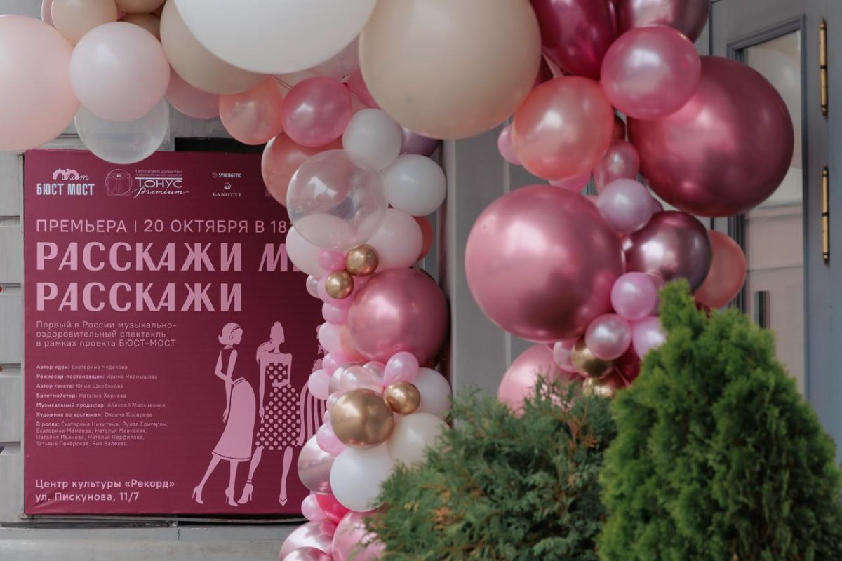 Более трех тысяч нижегородок прошли обследование в рамках акции «Бюст-мост»