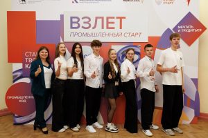 Форум «Взлет. Промышленный старт» прошел в Чкаловске