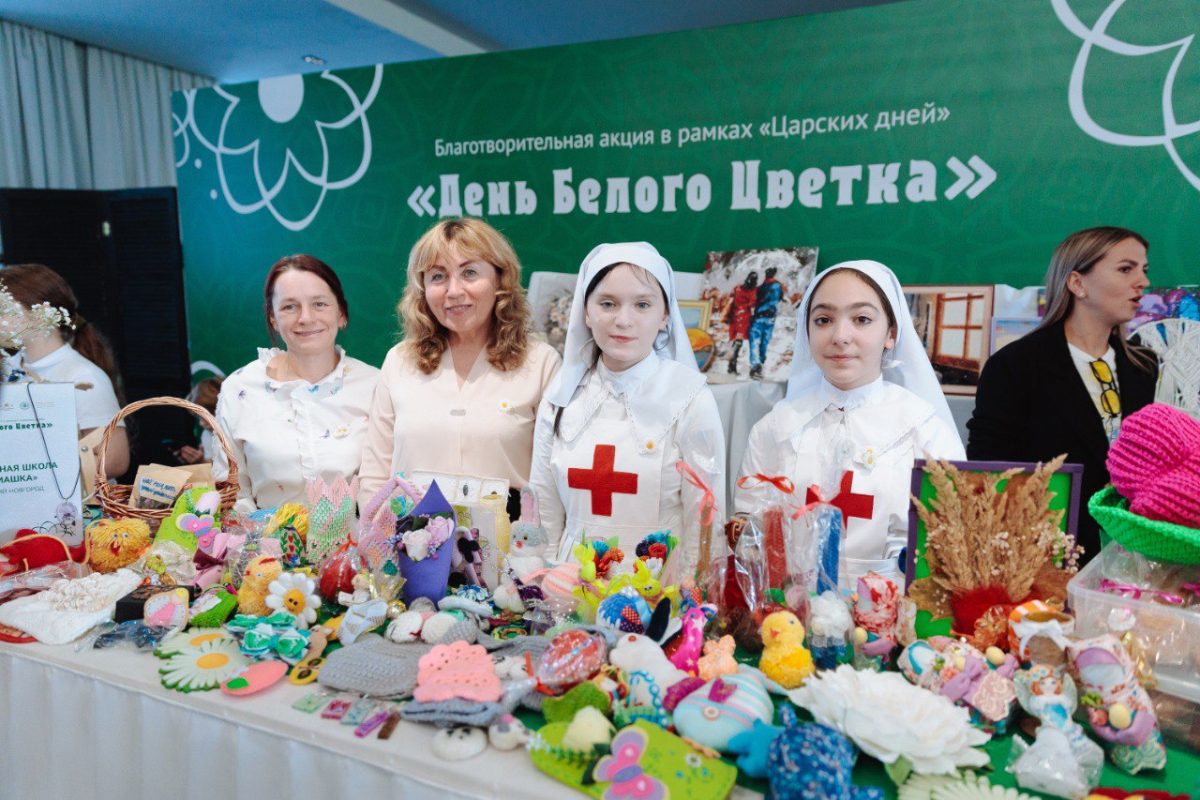 В Нижнем Новгороде пройдет благотворительная акция «День белого цветка»