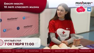 Нижегородкам расскажут о профилактике рака молочной железы