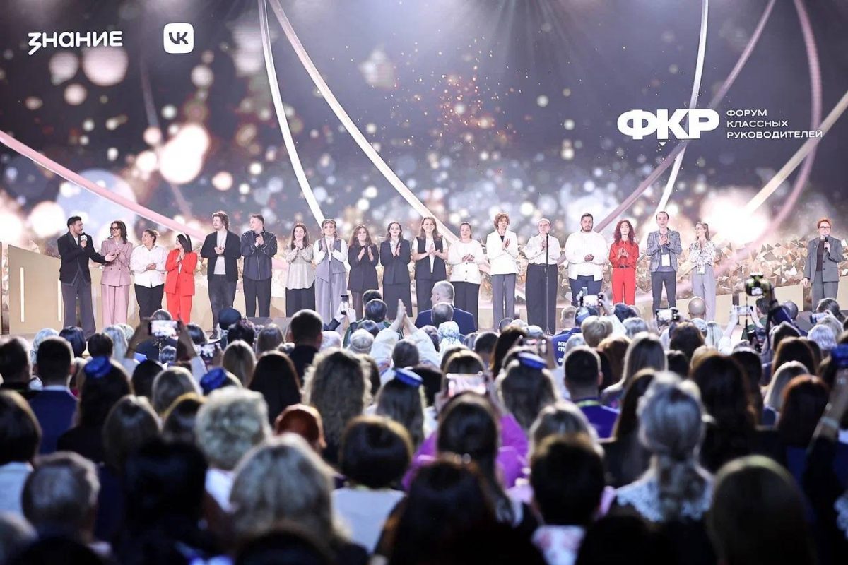 20 лучших классных руководителей представили Нижегородскую область на профильном форуме в Москве