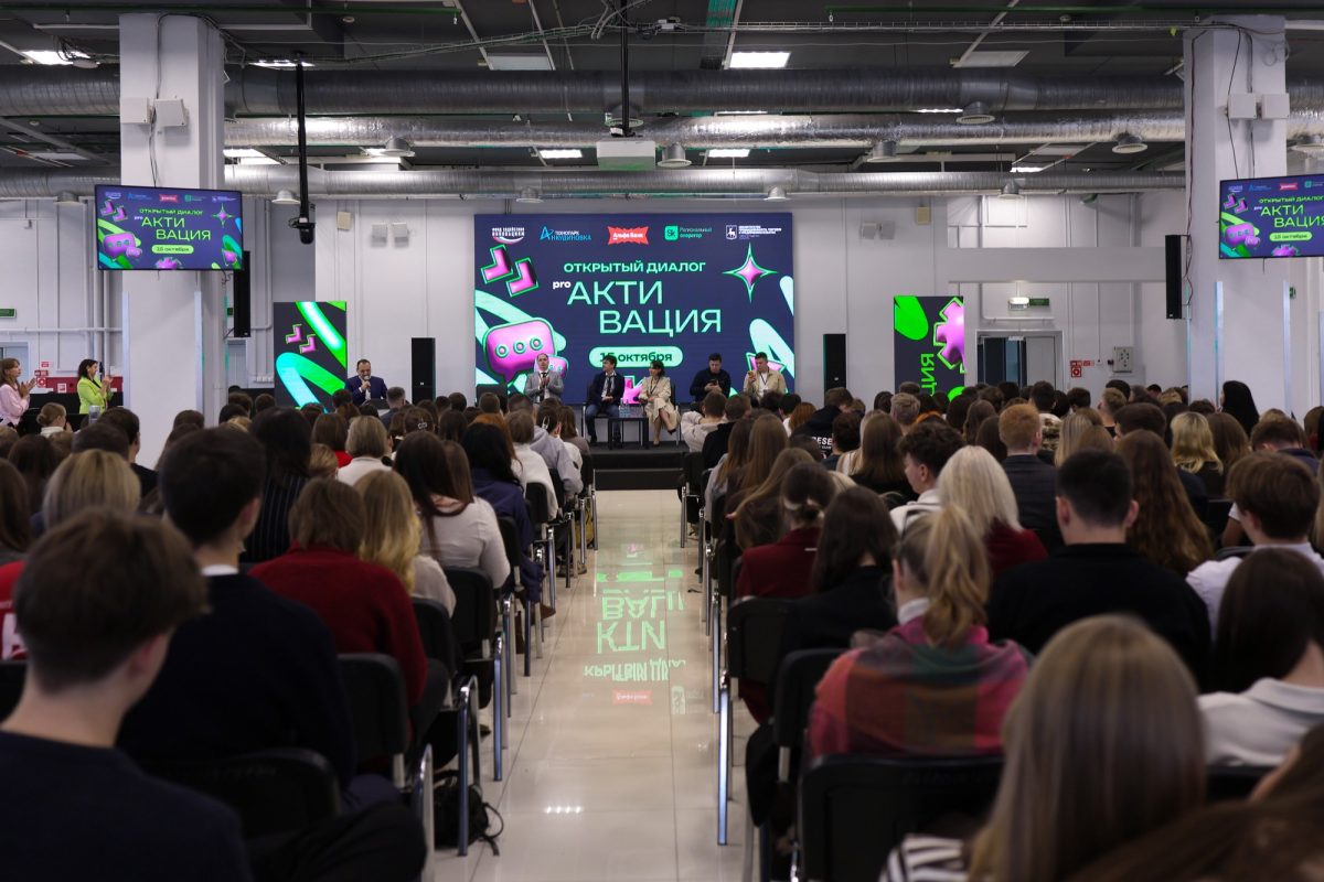Более 400 нижегородцев приняли участие в форуме «Активация PRO»