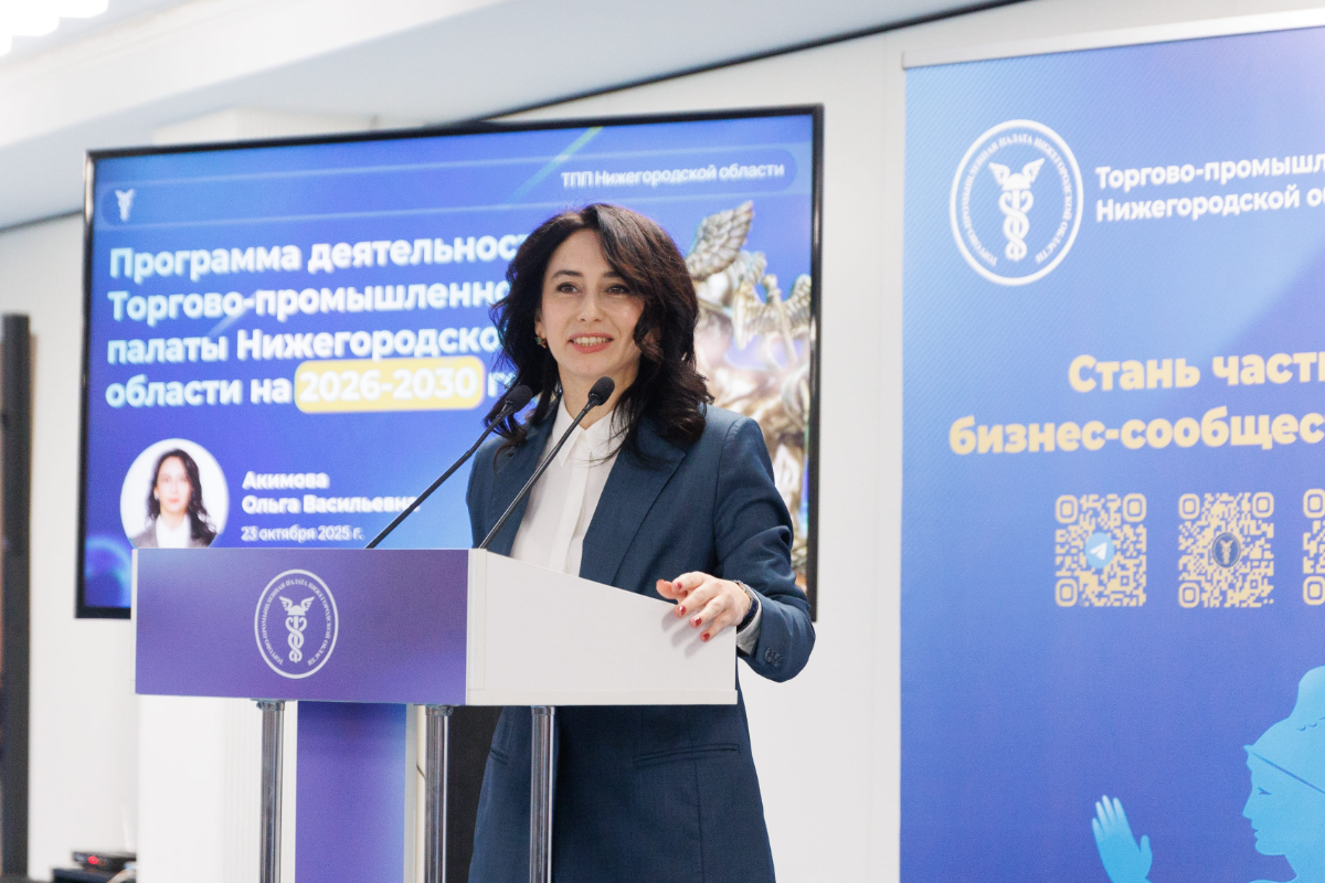 Ольга Акимова избрана новым генеральным директором ТПП